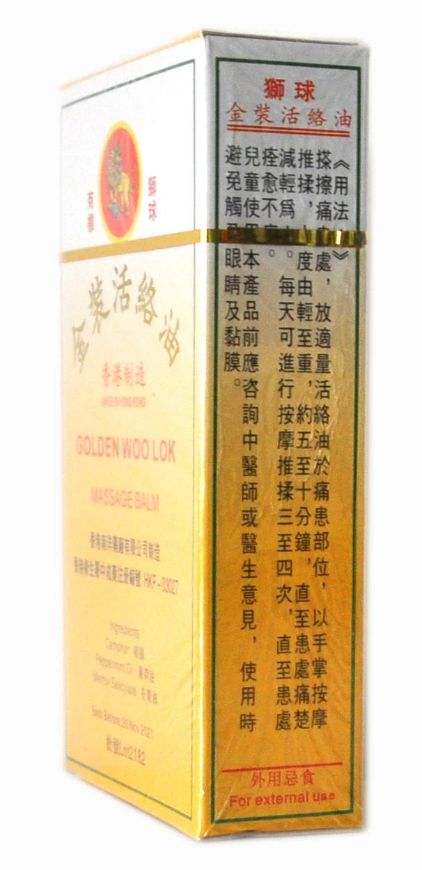 Golden Woo Lok Massage Balm Essential Oil Made in Hong Kong Woodlock x 2 Bottles thumbnail 4